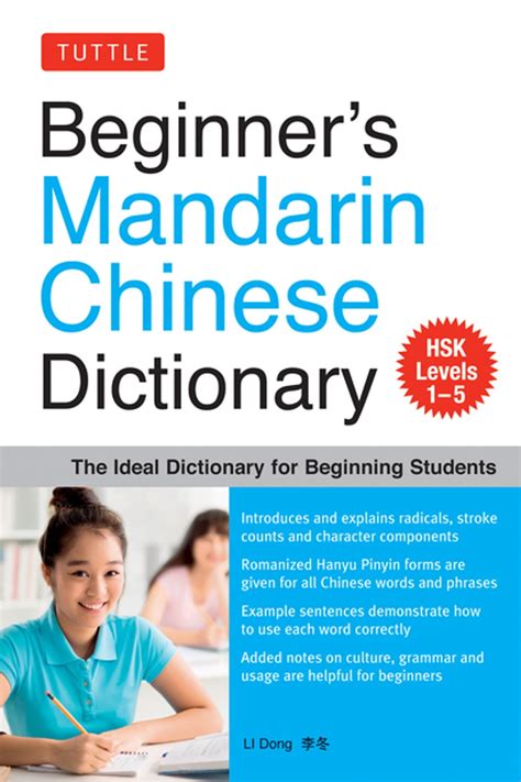 一幢別墅注音|Ministry of Education 《Revised Mandarin Chinese Dictionary》